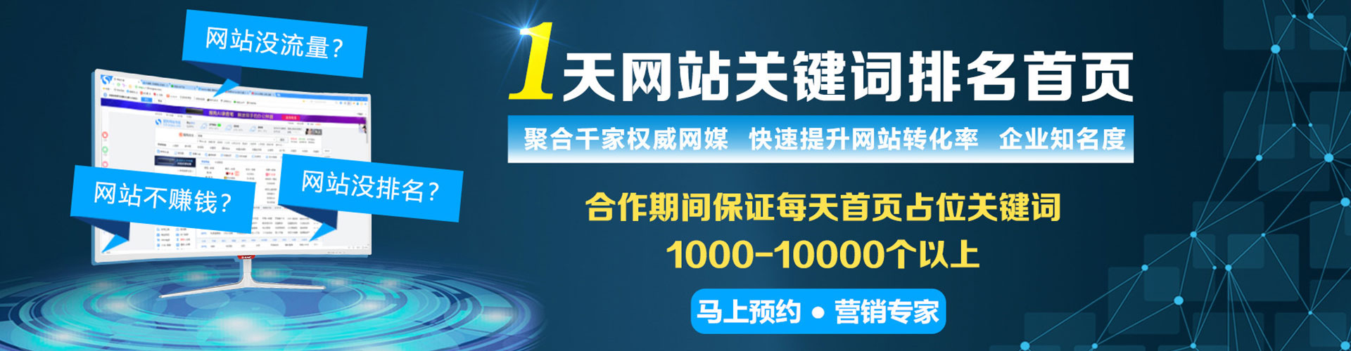 色尼百度竞价托管