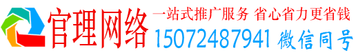 色尼官理推广信息流