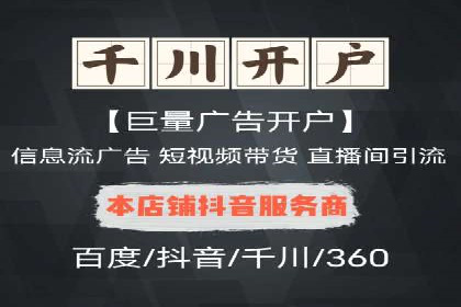 抖音信息流广告案例分析：跨界合作新玩法