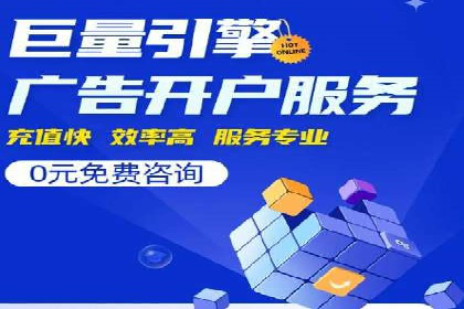 百度推广月费预算如何规划